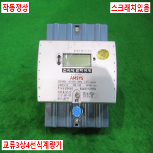 북64554/전자식전력량계/OMWH-344/3.0wh